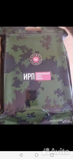 Индивидуальный рацион питания