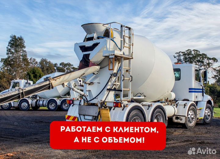 Бетон напрямую от завода. Доставка бетона миксером