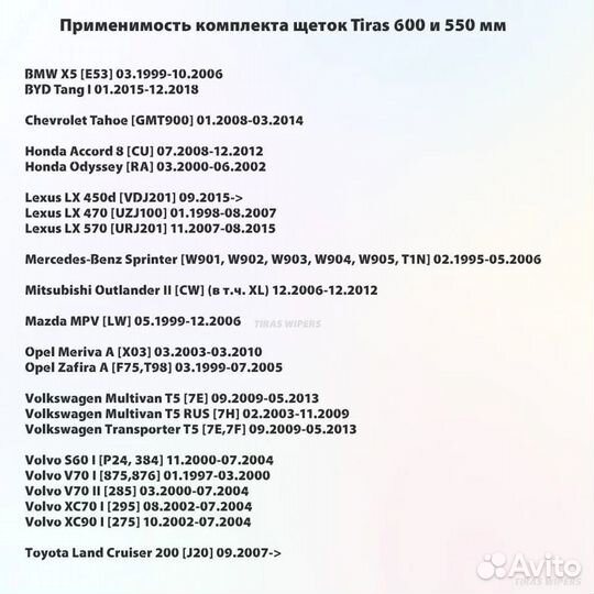 Комплект щеток стеклоочистителя 600 и 550 мм