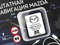 Навигации Mazda Connect 2024