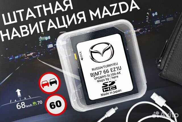 Навигации Mazda Connect 2023 объявление продам