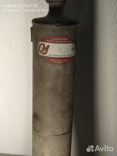 Кардан передний Chevrolet Niva Bertone 2012г б.у