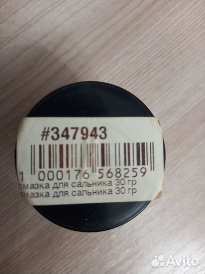 Смазка для сальника барабана стиральной машины