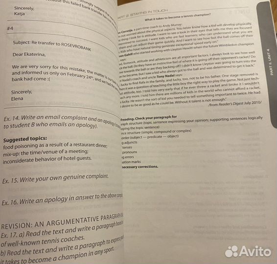 Английский. Умение писать. Ястребова. мгимо