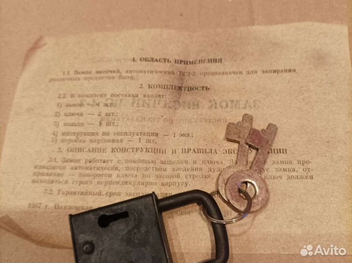 Замок навесной СССР