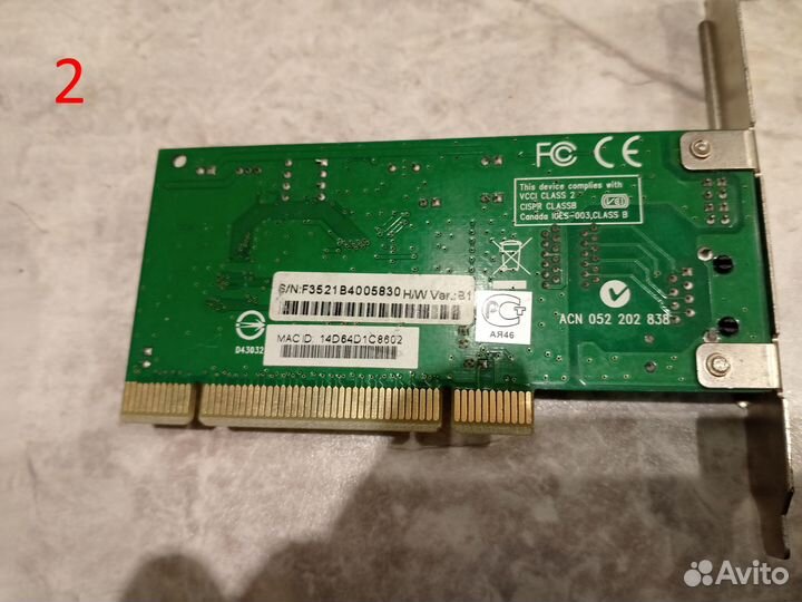 Сетевые карты разные, модем