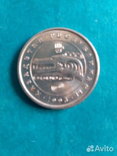 3 тенге 1993 г