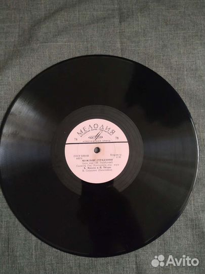 Пластинки для патефона