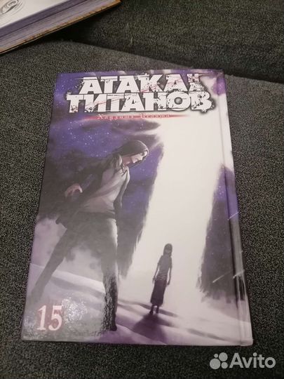 Манга атака титанов 15 том