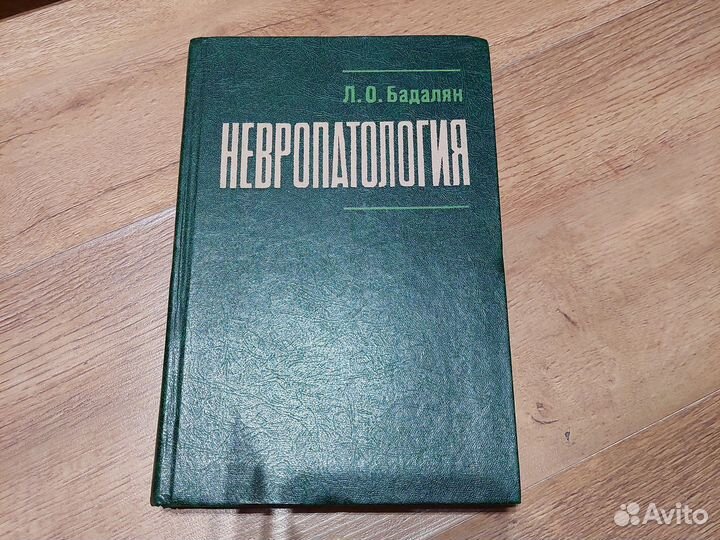 Книги для врачей. Медицина. Редкие