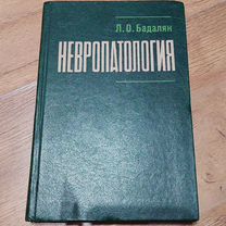 Книги для врачей. Медицина. Редкие