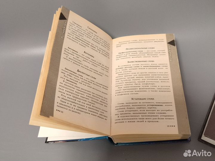 Учебные пособия