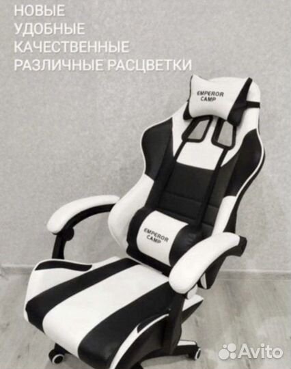 Игровое компьютерное кресло