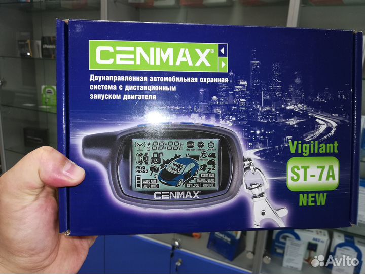 Cenmax Vigilant ST-7A с установкой