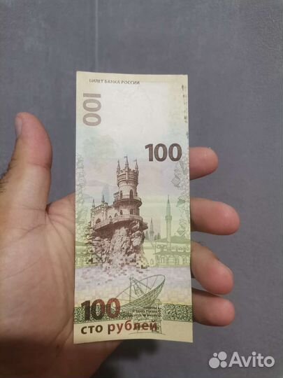 Купюра 100р крым ск