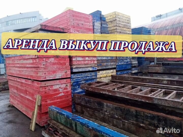 Опалубка для стен алюминиевая
