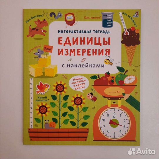 Интерактивная тетрадь 