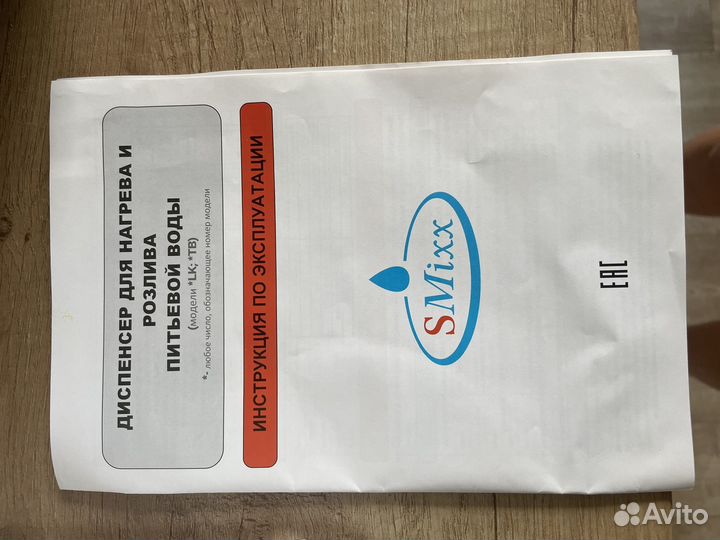 Кулер для воды