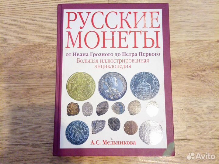 Книги по нумизматике