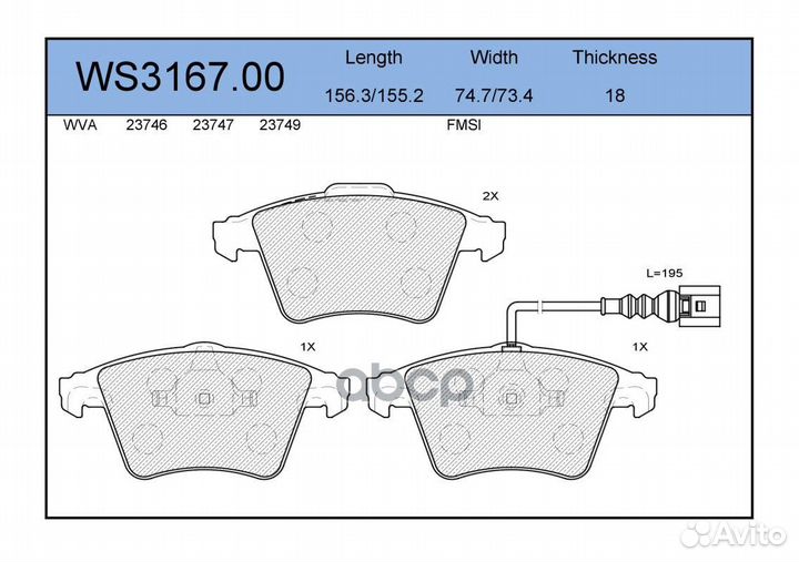 Колодки тормозные дисковые перед LCV WS3167
