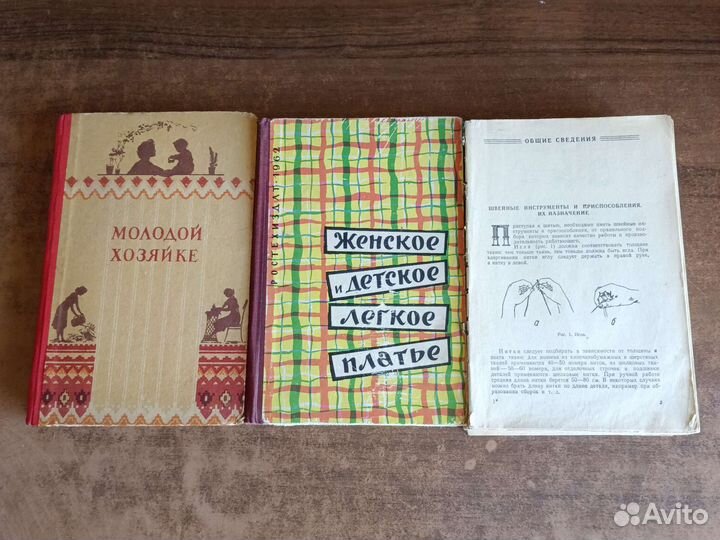 Книги по кройке и шитью СССР
