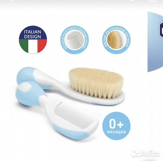 Набор расческа и щетка для новорожденных