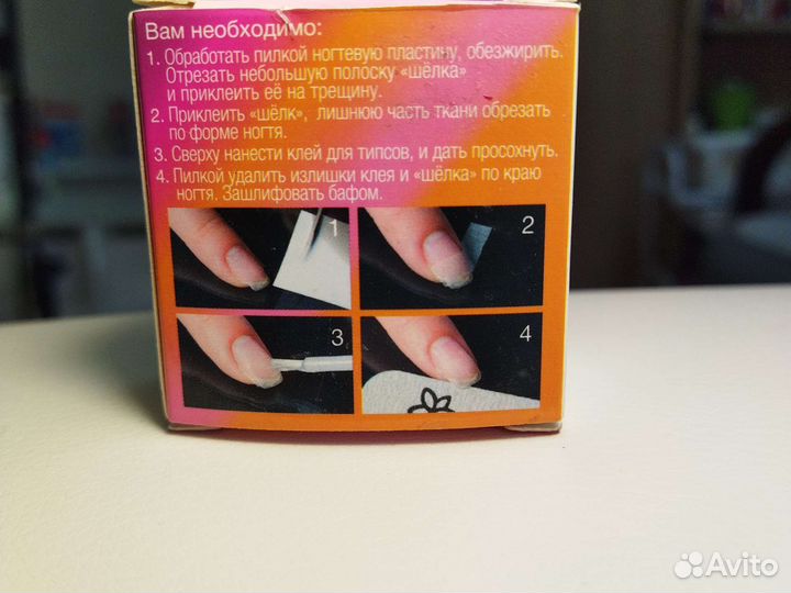 Шёлк для ремонта ногтей