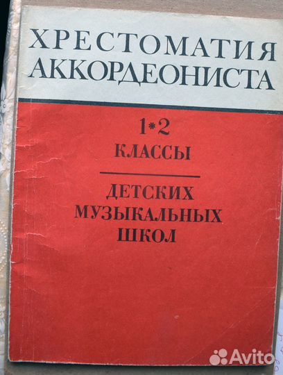 Сольфеджио и ноты