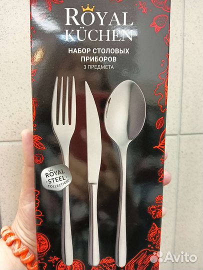 Набор столовых предметов, для салата, Royal Kuchen