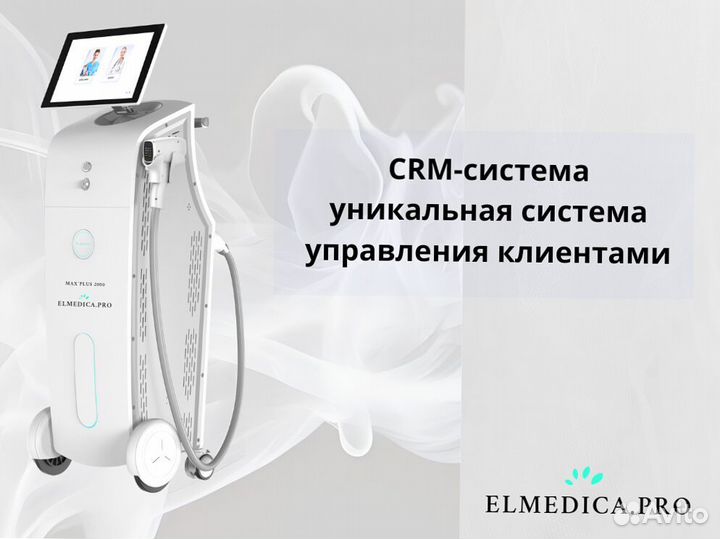 Диодный лазер для эпиляции ElMedica MaxPlus 2000