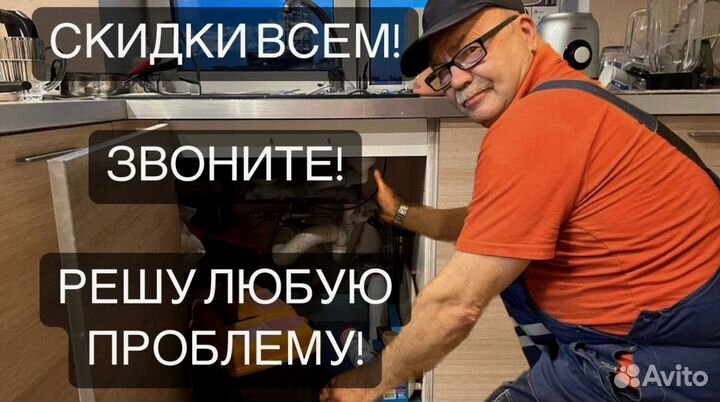 Услуги Сантехника Водопроводчик Устранение засоров