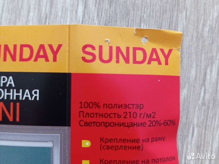 Рулонные шторы