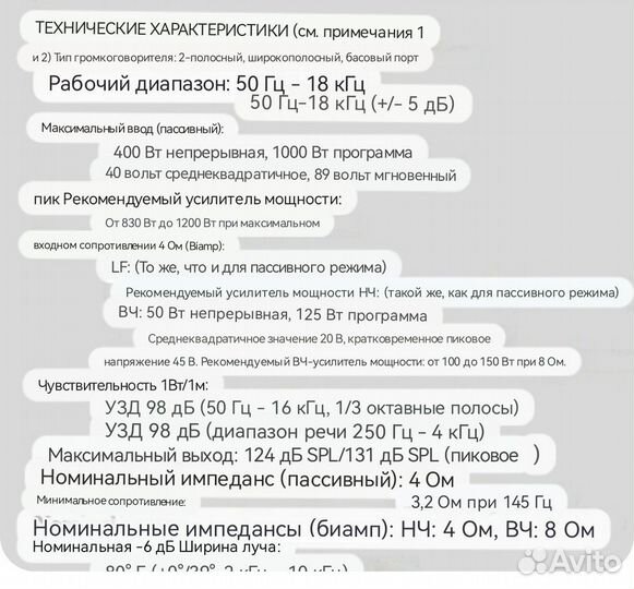 Акустические колонки Community XLT 47 2 шт