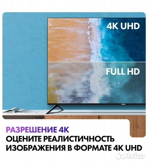 Haier Телевизор SMART TV S1 50