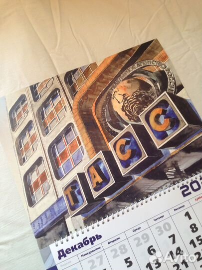 Календарь подарочный 