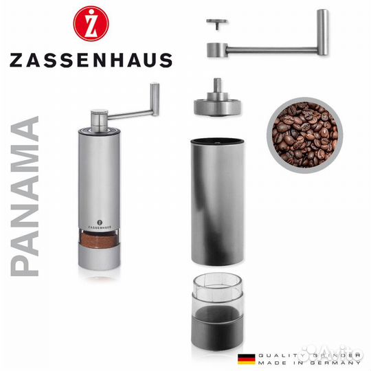 Ручная кофемолка Zassenhaus Panama