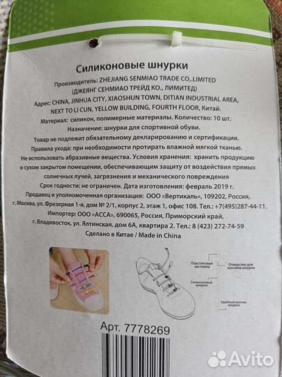 Силиконовые шнурки