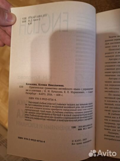 Грамматика английского языка