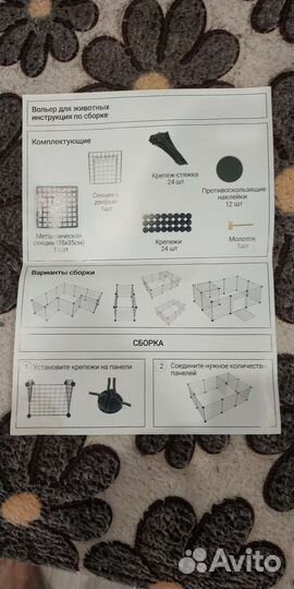 Клетка вольер для щенков