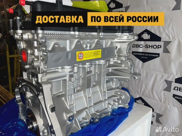 Номерной Двигатель G4FA Хендай Солярис