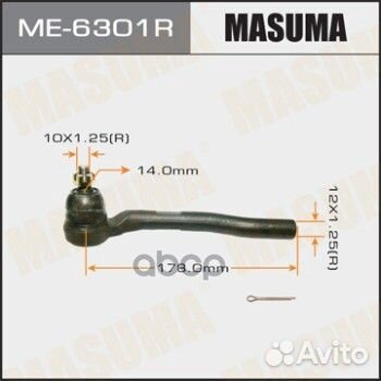 Наконечник рулевой тяги honda FIT ME6301R Masuma