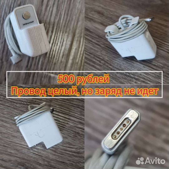 Оригинальные зарядные MagSafe 2/Mag Safe 1 MacBook