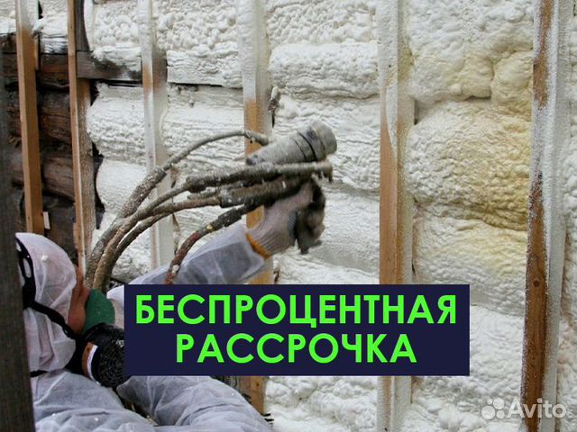 Утепление пенополиуретаном (ППУ) в Чайковском | Услуги | Авито