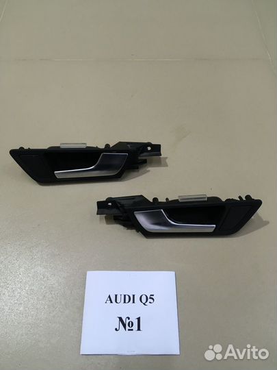 Ручки двери внутренние Audi Q5 8R