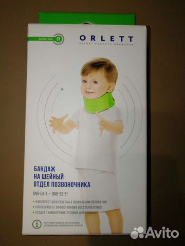 Воротник Шанца Orlett бн6-53 дет до 1 года, Новый