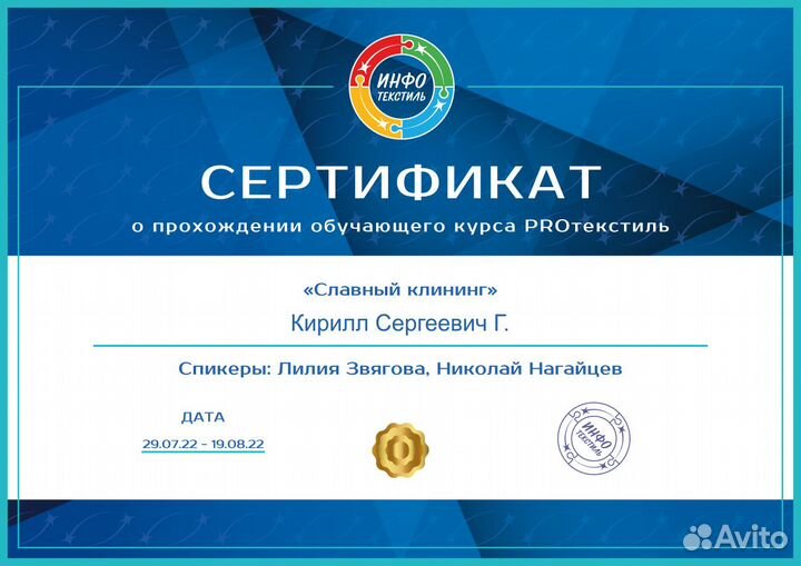 Химчистка мебели, дивана матраса и ковров