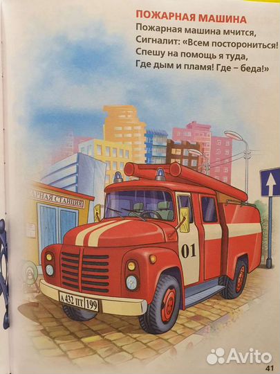 Энциклопедия дошкольника