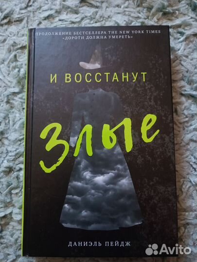 Книги Анна Джейн, Дэвид Юнг, Этвуд и др