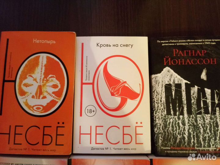 Книги-детективы