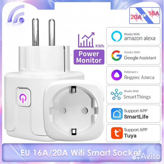 Умная розетка